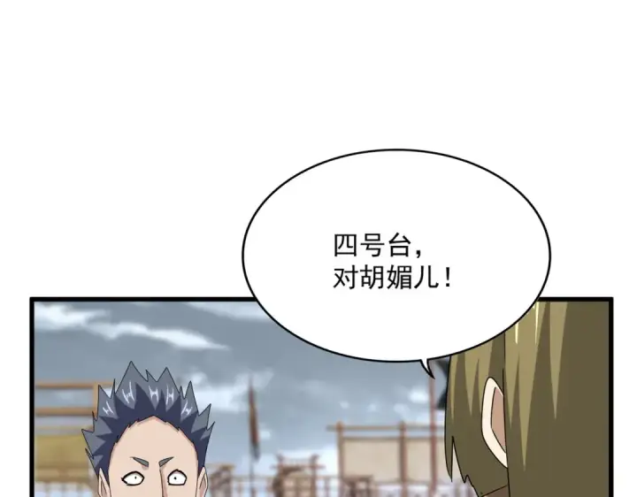 《魔皇大管家》第581话 鬼虎图83