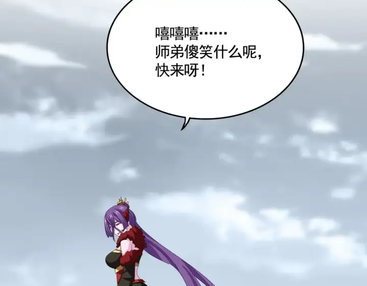 《魔皇大管家》第581话 鬼虎图85
