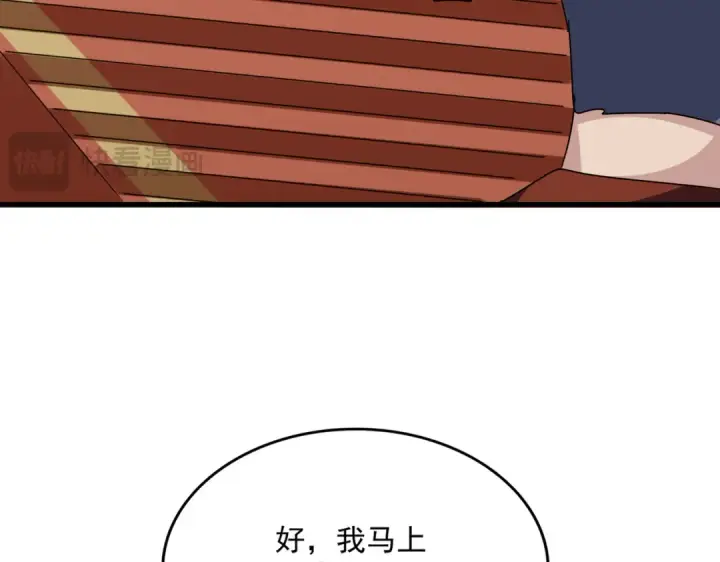 《魔皇大管家》第581话 鬼虎图87