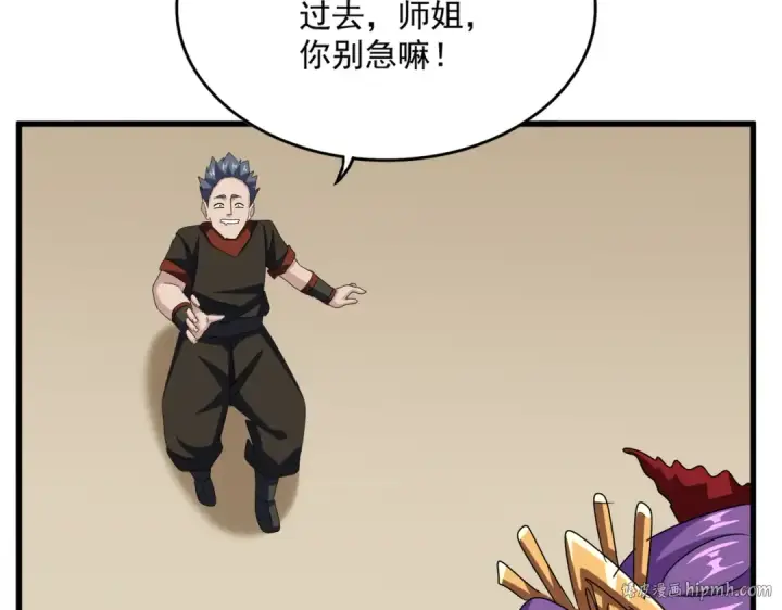 《魔皇大管家》第581话 鬼虎图88