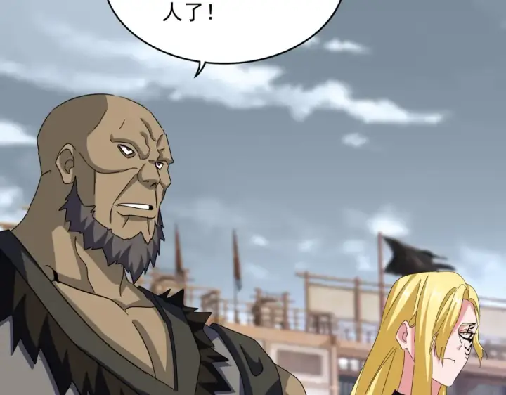 《魔皇大管家》第581话 鬼虎图90