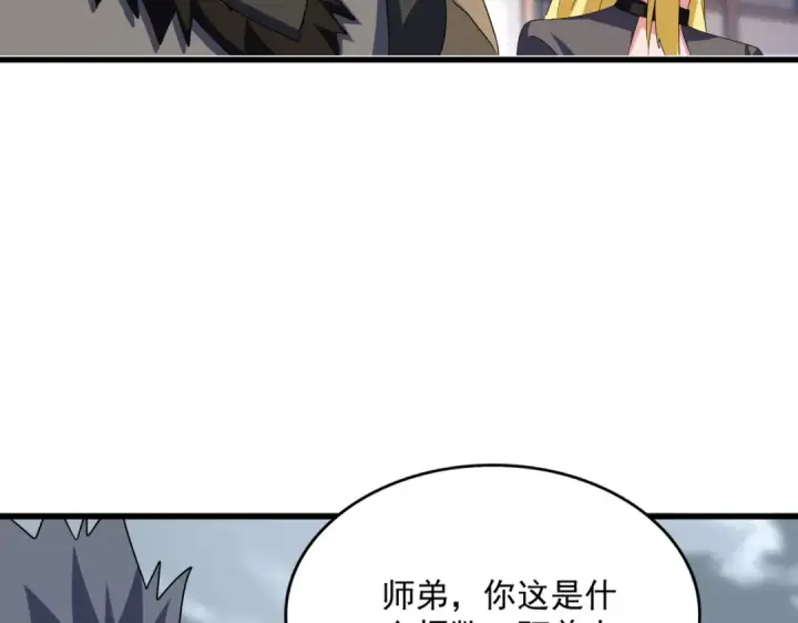 《魔皇大管家》第581话 鬼虎图91