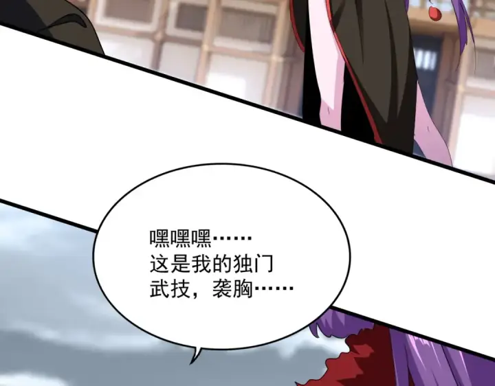 《魔皇大管家》第581话 鬼虎图93