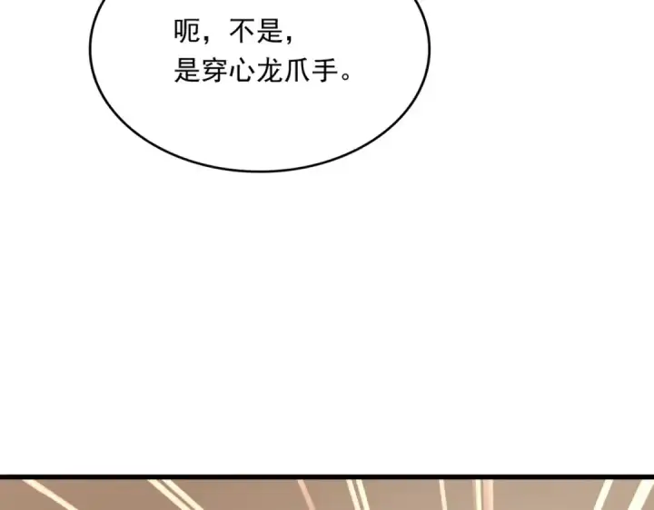 《魔皇大管家》第581话 鬼虎图95