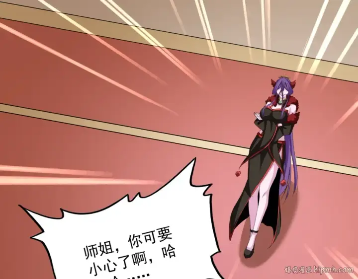 《魔皇大管家》第581话 鬼虎图96