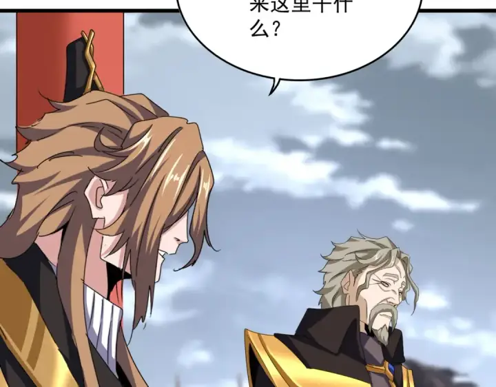 《魔皇大管家》第582话 挑战的来了图103