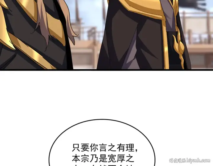 《魔皇大管家》第582话 挑战的来了图104