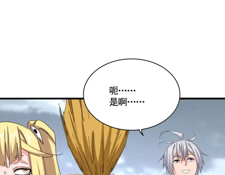 《魔皇大管家》第582话 挑战的来了图106
