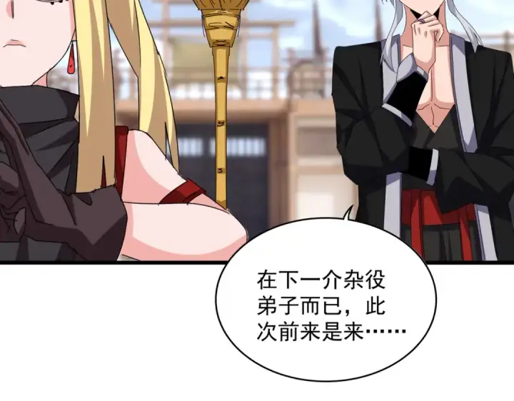《魔皇大管家》第582话 挑战的来了图107