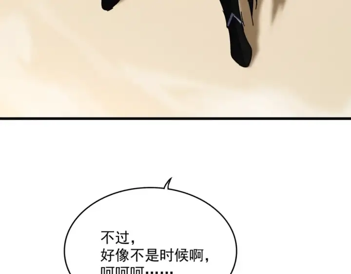 《魔皇大管家》第582话 挑战的来了图111