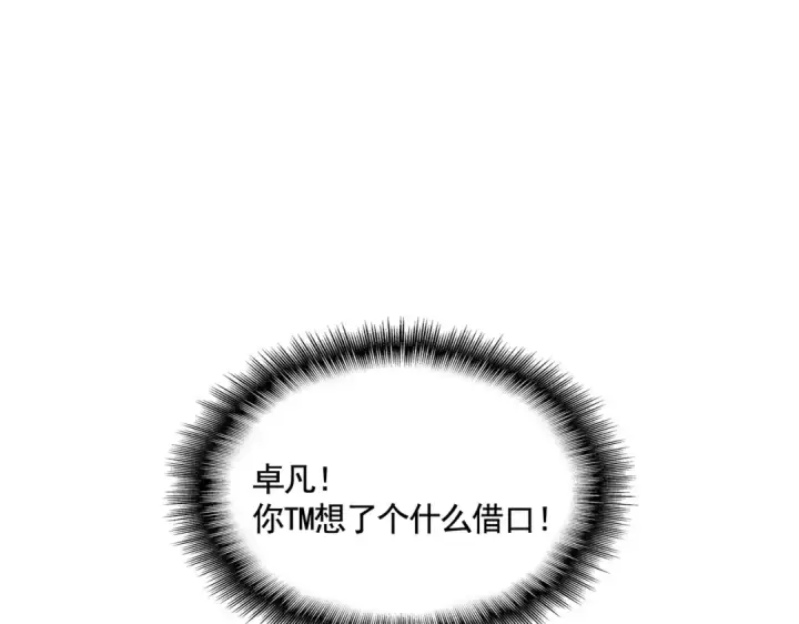 《魔皇大管家》第582话 挑战的来了图113