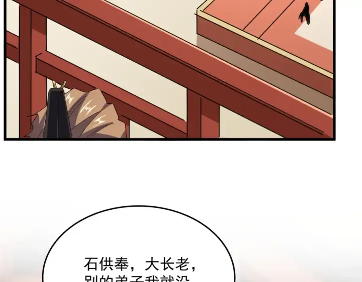 《魔皇大管家》第582话 挑战的来了图13