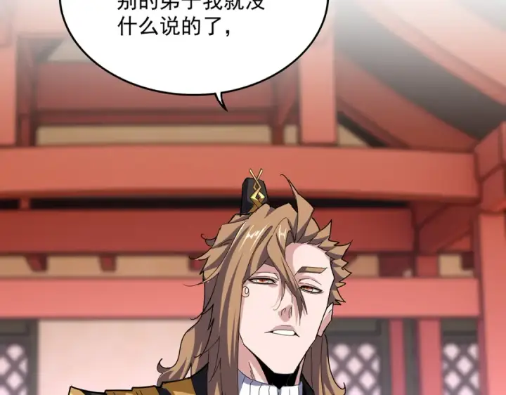 《魔皇大管家》第582话 挑战的来了图14
