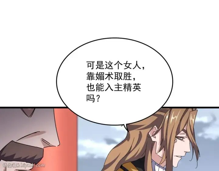 《魔皇大管家》第582话 挑战的来了图16