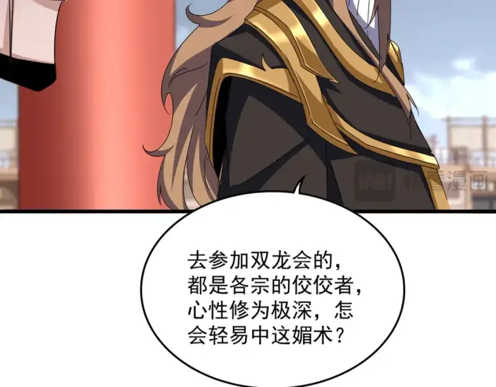 《魔皇大管家》第582话 挑战的来了图17
