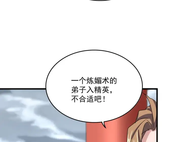 《魔皇大管家》第582话 挑战的来了图18
