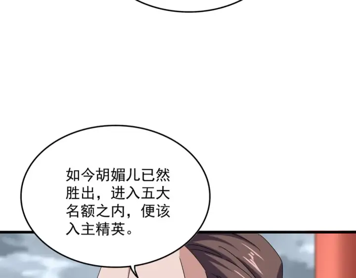 《魔皇大管家》第582话 挑战的来了图21