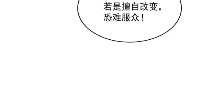 《魔皇大管家》第582话 挑战的来了图23