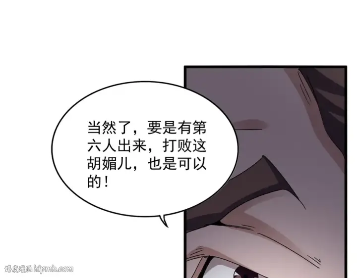 《魔皇大管家》第582话 挑战的来了图24