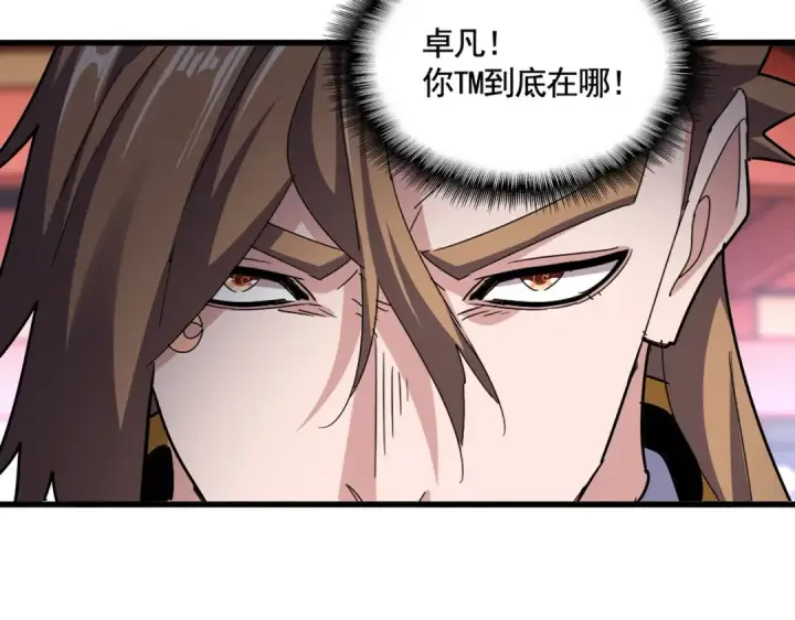 《魔皇大管家》第582话 挑战的来了图27