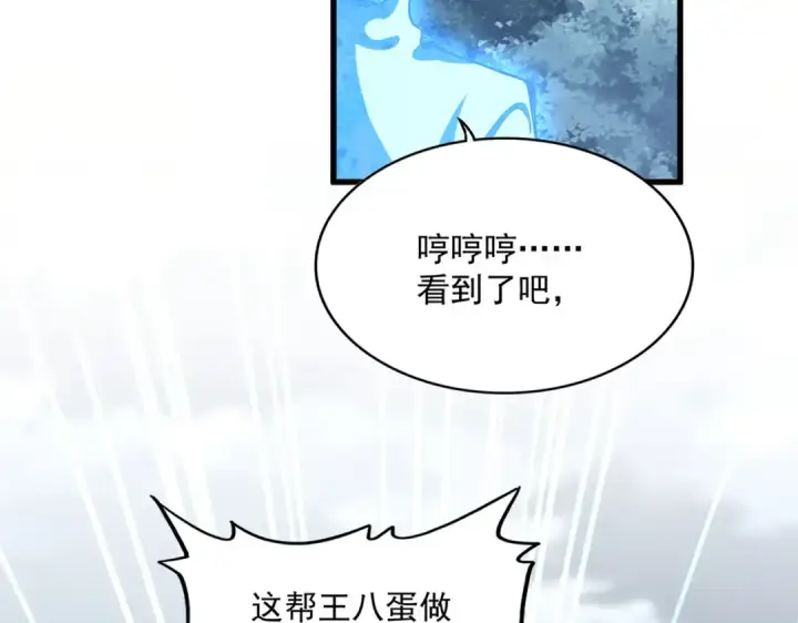 《魔皇大管家》第582话 挑战的来了图30
