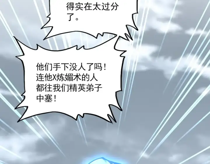 《魔皇大管家》第582话 挑战的来了图31