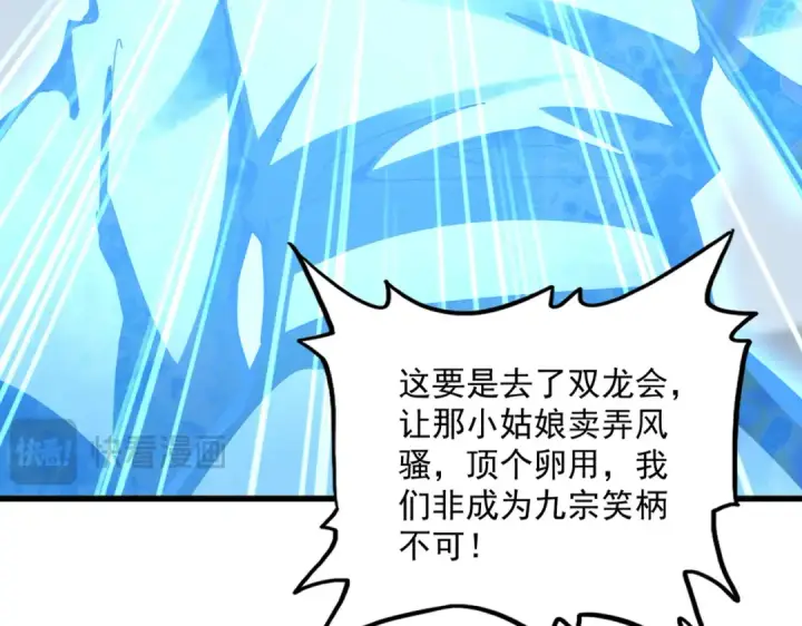 《魔皇大管家》第582话 挑战的来了图33