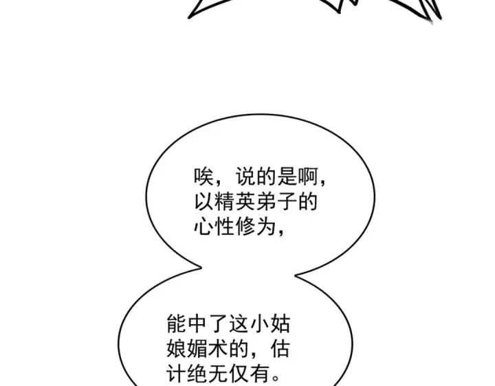 《魔皇大管家》第582话 挑战的来了图34