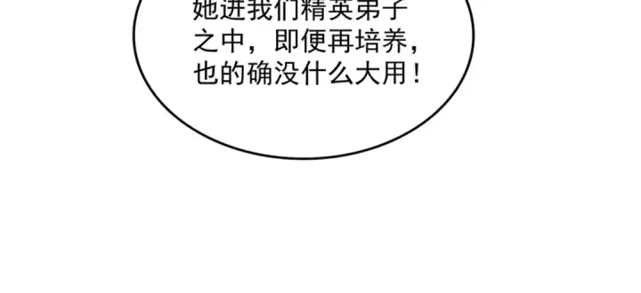 《魔皇大管家》第582话 挑战的来了图36