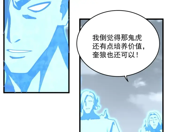《魔皇大管家》第582话 挑战的来了图38