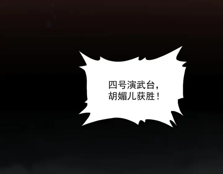 《魔皇大管家》第582话 挑战的来了图4