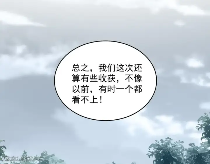 《魔皇大管家》第582话 挑战的来了图40
