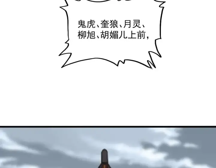 《魔皇大管家》第582话 挑战的来了图42