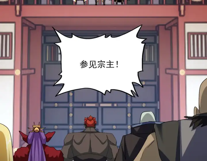 《魔皇大管家》第582话 挑战的来了图44