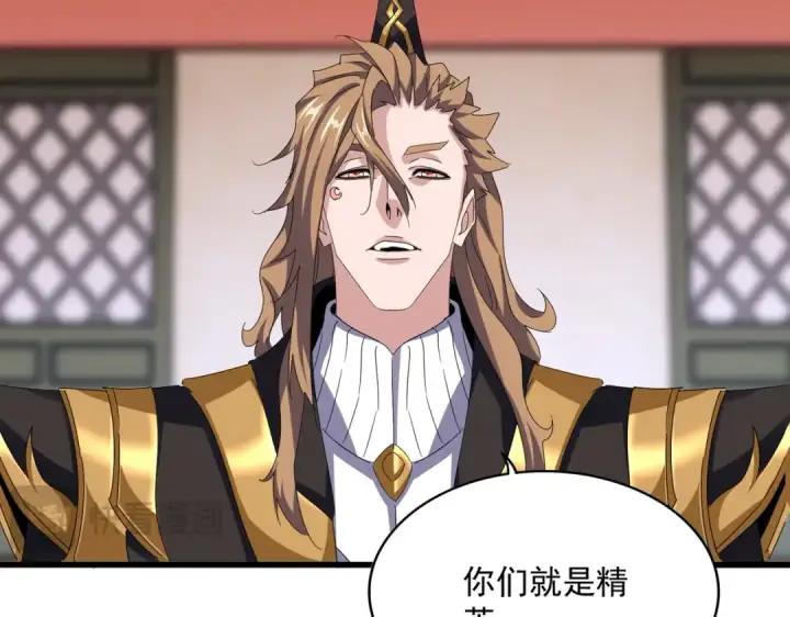 《魔皇大管家》第582话 挑战的来了图47