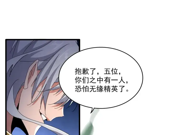 《魔皇大管家》第582话 挑战的来了图57