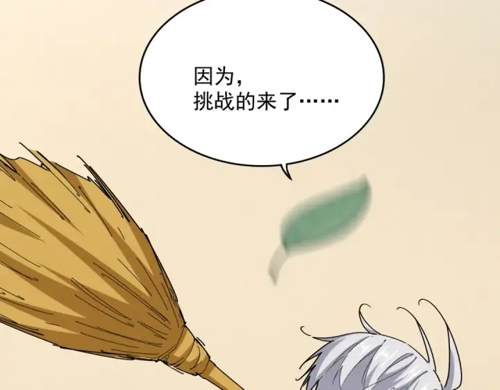 《魔皇大管家》第582话 挑战的来了图60