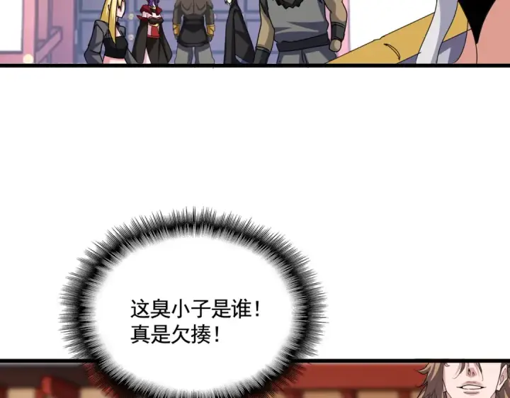 《魔皇大管家》第582话 挑战的来了图68