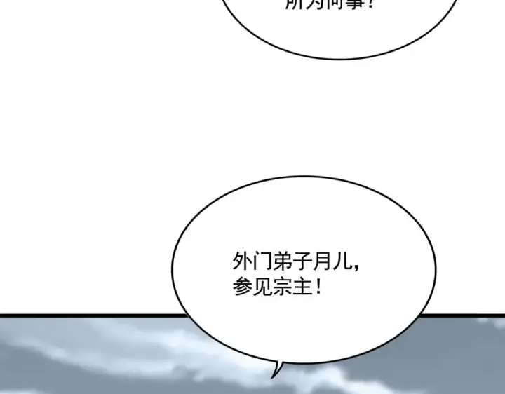 《魔皇大管家》第582话 挑战的来了图70