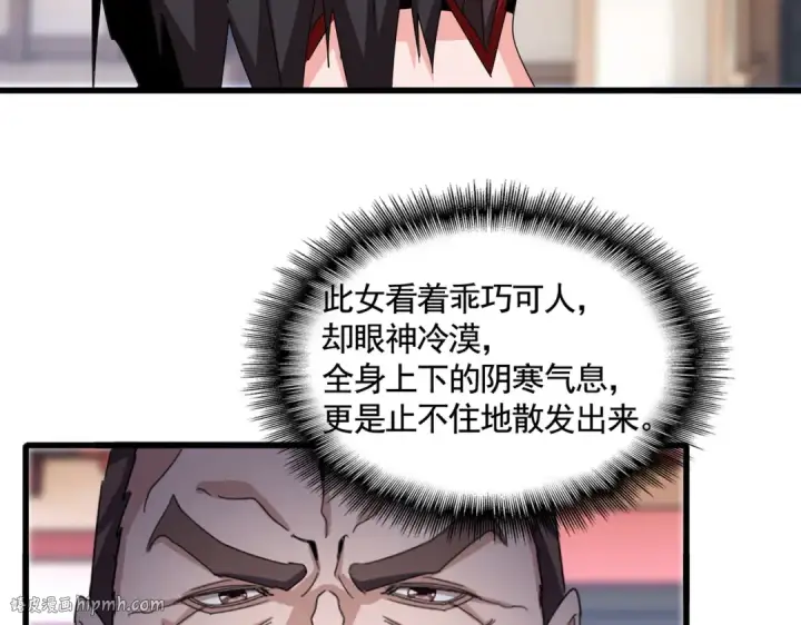 《魔皇大管家》第582话 挑战的来了图72