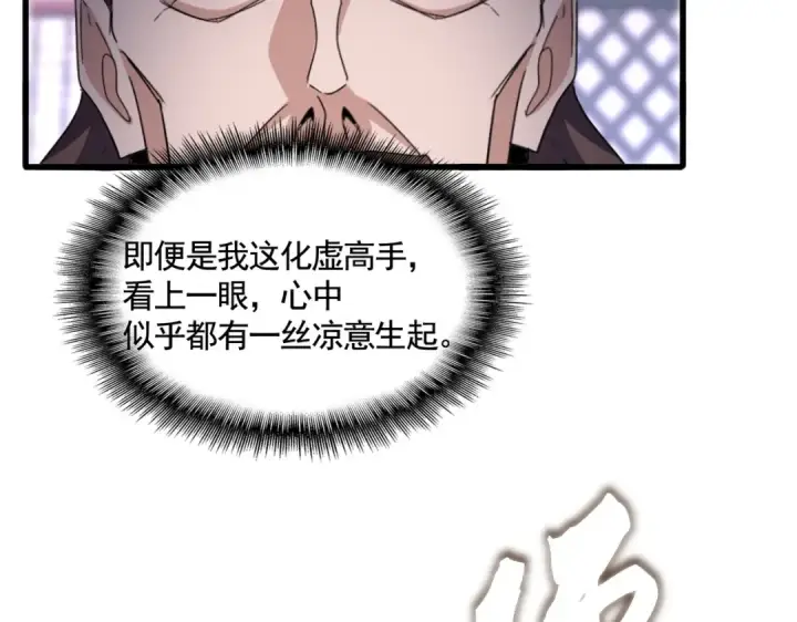 《魔皇大管家》第582话 挑战的来了图73