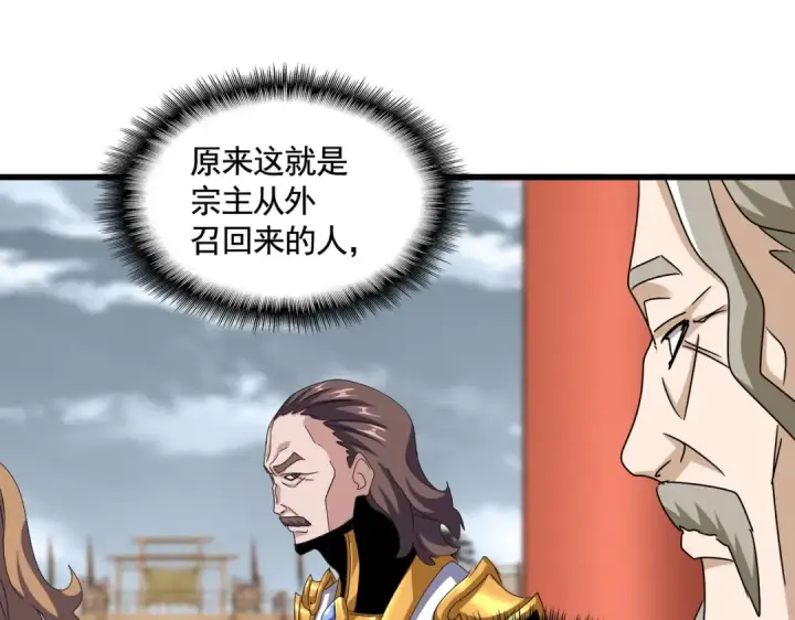 《魔皇大管家》第582话 挑战的来了图81