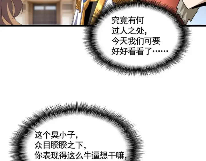 《魔皇大管家》第582话 挑战的来了图82
