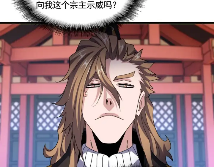 《魔皇大管家》第582话 挑战的来了图83