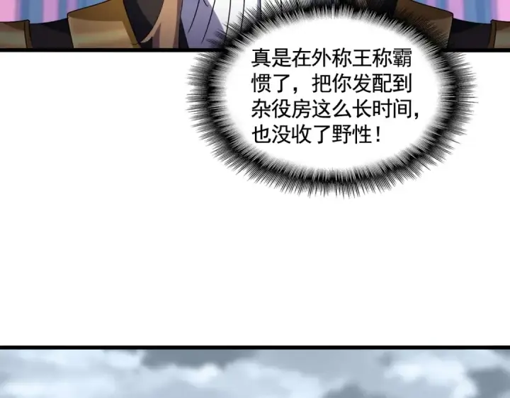 《魔皇大管家》第582话 挑战的来了图84