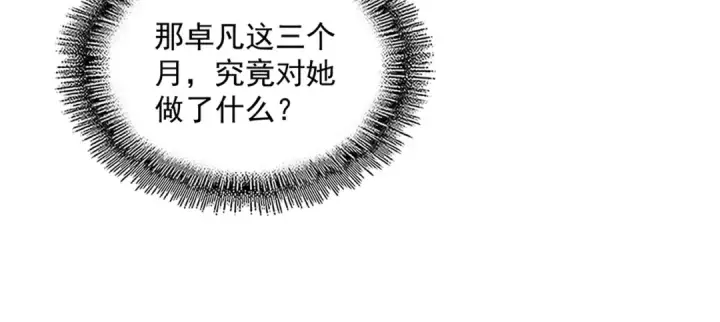 《魔皇大管家》第582话 挑战的来了图89