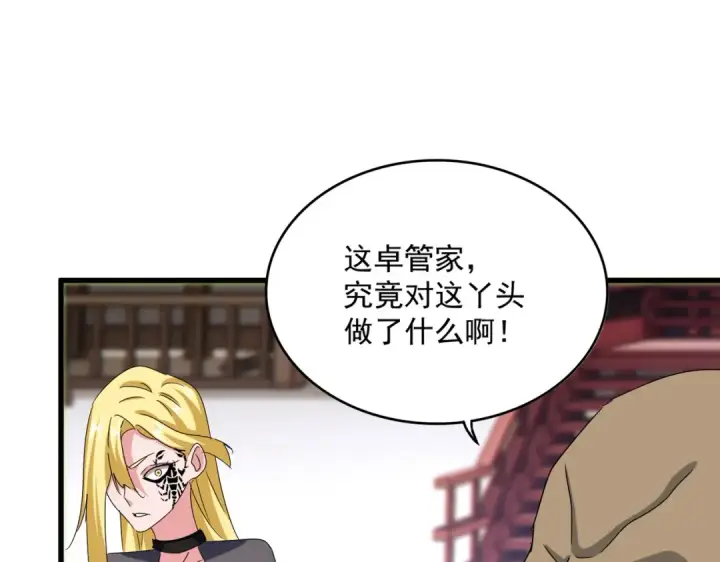 《魔皇大管家》第582话 挑战的来了图90