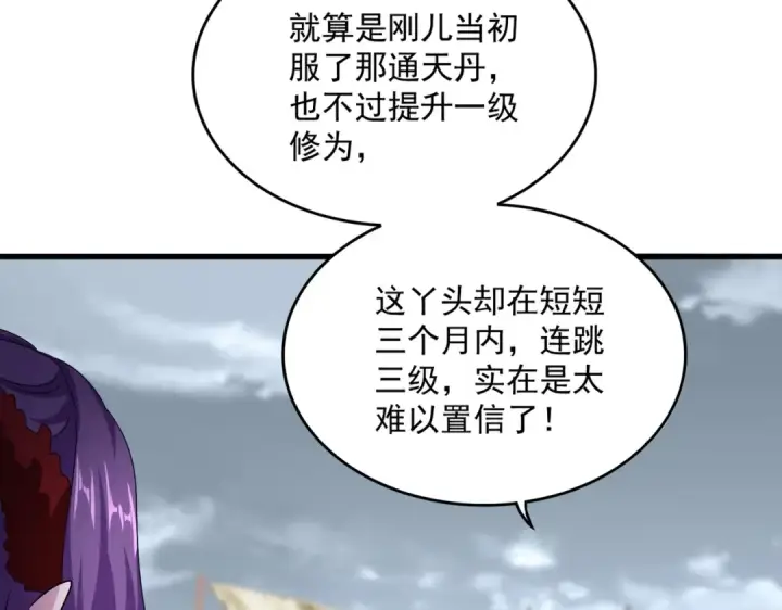 《魔皇大管家》第582话 挑战的来了图92