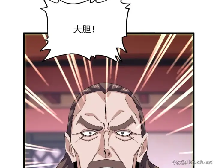 《魔皇大管家》第582话 挑战的来了图96