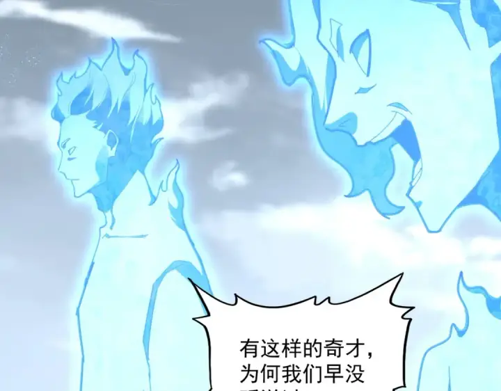 《魔皇大管家》第583话 怪物图102